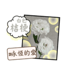 はな花言葉（個別スタンプ：16）