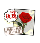 はな花言葉（個別スタンプ：20）