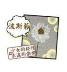 はな花言葉（個別スタンプ：24）