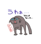 おにゃんずわーるど（個別スタンプ：17）