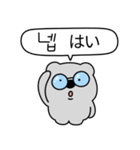 グレーコアラ （日本語/韓国語）（個別スタンプ：2）