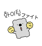 グレーコアラ （日本語/韓国語）（個別スタンプ：6）