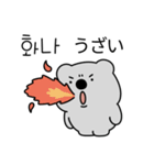 グレーコアラ （日本語/韓国語）（個別スタンプ：15）