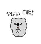 グレーコアラ （日本語/韓国語）（個別スタンプ：20）