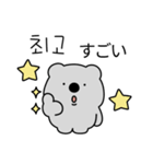 グレーコアラ （日本語/韓国語）（個別スタンプ：22）