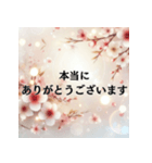 敬語で感謝・お礼のスタンプセット（個別スタンプ：2）