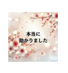 敬語で感謝・お礼のスタンプセット（個別スタンプ：3）