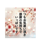 敬語で感謝・お礼のスタンプセット（個別スタンプ：5）