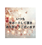 敬語で感謝・お礼のスタンプセット（個別スタンプ：7）