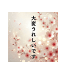 敬語で感謝・お礼のスタンプセット（個別スタンプ：9）
