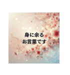 敬語で感謝・お礼のスタンプセット（個別スタンプ：11）