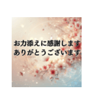 敬語で感謝・お礼のスタンプセット（個別スタンプ：12）