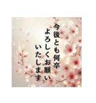 敬語で感謝・お礼のスタンプセット（個別スタンプ：14）