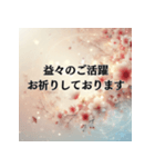敬語で感謝・お礼のスタンプセット（個別スタンプ：16）