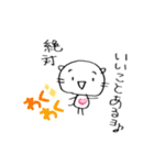 ひたすらポジティブねこ（個別スタンプ：3）