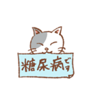 離れて暮らしている糖尿病の猫さんより。（個別スタンプ：1）