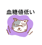 離れて暮らしている糖尿病の猫さんより。（個別スタンプ：3）