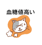 離れて暮らしている糖尿病の猫さんより。（個別スタンプ：4）