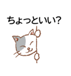 離れて暮らしている糖尿病の猫さんより。（個別スタンプ：10）