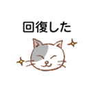 離れて暮らしている糖尿病の猫さんより。（個別スタンプ：13）