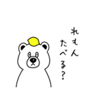 しろくまとレモン（個別スタンプ：4）