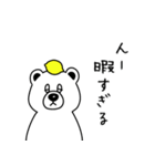しろくまとレモン（個別スタンプ：6）