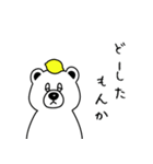 しろくまとレモン（個別スタンプ：7）