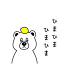 しろくまとレモン（個別スタンプ：8）