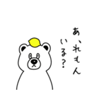 しろくまとレモン（個別スタンプ：10）