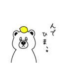 しろくまとレモン（個別スタンプ：13）