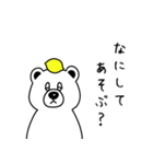 しろくまとレモン（個別スタンプ：15）