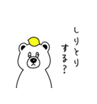 しろくまとレモン（個別スタンプ：16）