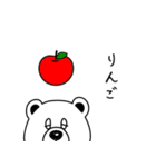 しろくまとレモン（個別スタンプ：18）