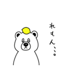 しろくまとレモン（個別スタンプ：36）