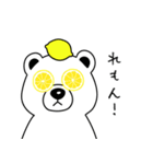 しろくまとレモン（個別スタンプ：37）