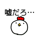 プチニワトリ（個別スタンプ：1）