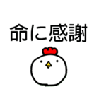プチニワトリ（個別スタンプ：8）