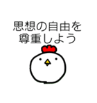 プチニワトリ（個別スタンプ：10）