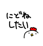 プチニワトリ（個別スタンプ：11）