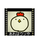 プチニワトリ（個別スタンプ：14）