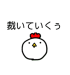 プチニワトリ（個別スタンプ：20）