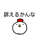 プチニワトリ（個別スタンプ：21）