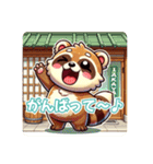 たぬきのPon吉〜居酒屋風〜（個別スタンプ：18）