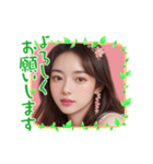新年度●毎日AI美人,彼女（個別スタンプ：17）