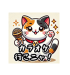 カラオケ×まねきねこ 可愛いフュージョン（個別スタンプ：1）