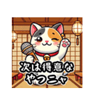 カラオケ×まねきねこ 可愛いフュージョン（個別スタンプ：4）