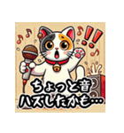 カラオケ×まねきねこ 可愛いフュージョン（個別スタンプ：8）