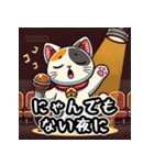 カラオケ×まねきねこ 可愛いフュージョン（個別スタンプ：9）