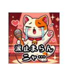 カラオケ×まねきねこ 可愛いフュージョン（個別スタンプ：10）