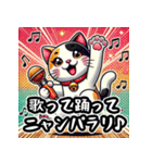 カラオケ×まねきねこ 可愛いフュージョン（個別スタンプ：18）